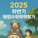 두산수학교습소