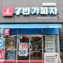7번가피자웅천남문점 | 진해 남문 7번가피자 할인 받고 반값으로 먹었어요