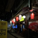천호나마텐야 이미지