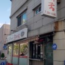 자매순대국 이미지