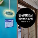 네오에스티엠 (주) 이미지