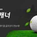 T골프존 이미지