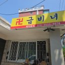 연신중학교 | 연신내 불광천 점집 동이신당금비녀 인생 처음 신점 본 후기