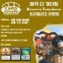 [신당 카드스퀘어][4/12(금)][Outlaws Of The Thunerjumction 프리릴리즈] 19:30~ 이미지