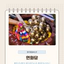 연화당 | 광주 7월 운세 잘보는 무당아씨 연화당 후기