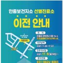 안중보건지소 이미지