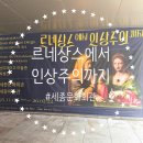 세종문화회관 미술관(세종미술관) 이미지