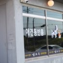 정담은밥상 이미지