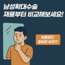 홍천비뇨기과 확대 수술 재료가 궁금하다면