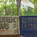 (경제) 국채 금리 이미지