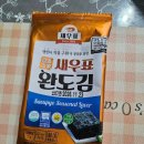 중계역 3번출구 | 노원횟집 The 바다마켓 회포 중계점 겨울방어 먹은 후기