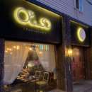 봉곡동391 | 특별히 분위기 내고 싶은 날, 봉곡동 파스타 맛집 &#39;오이소 (OESO)&#39;