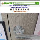반도열쇠