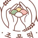 마산떡집 이미지