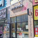 홍루이젠 평택소사벌점 이미지