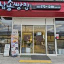내돈내산 | 삼송빵집 | 통옥수수빵 솔직후기