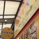 권이네순대 | 속초 중앙시장 도착하자마자 시작된 먹부림 후기! 먹거리 뭐있게?