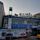 (주)군산횟집