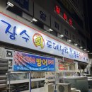경북 안동 방어 맛집 :: 장수회도매센터