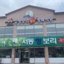 한우청보리 이미지