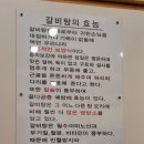 기운센 갈비탕 이미지