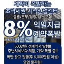 ***초역세권 지식산업센터!! 총괄,본부장,팀장,직원 모집,조건 대박!!! 이미지