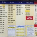 남해시외버스터미널 이미지