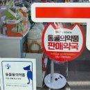 빛고을약국 이미지