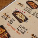 패밀리찜닭 이미지