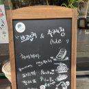 딸기엄마 양파아빠 | 동백동 브런치 맛집 ‘하스노하’ 내돈내산 후기