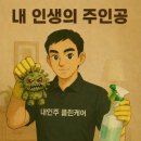 털보신집 | 부산 범천동 이즈팰리스 시스템에어컨 1WAY 분해청소 후기 (반려묘 털 대량 오염 현장)