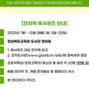 경상북도교육청예천도서관 이미지