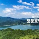 제천여행 1박2일여행코스 체험여행 이미지