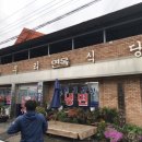 달무리회식당