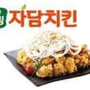 자담치킨 덕포삼락점 이미지