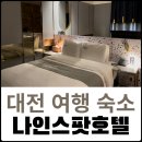 나인스팟호텔 이미지