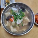 연희동수제비