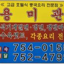 용미관 이미지