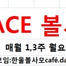 에이스볼링샵