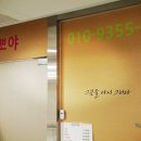 왁싱샵 뽀야