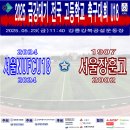 강북공설운동장 이미지