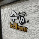 행복노래연습장 네이버블로그