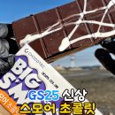 지에스25시화거북섬점 이미지