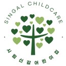 신갈어린이집 이미지