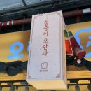 동문전통시장 | 제주 동문시장 맛집 청춘이오란다 동문시장점 후기