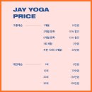 재이교역 | 대구수성구요가 [ 재이요가 ] 요가 제대로 가르치는 곳 추천!