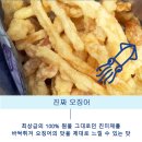 진미스낵 이미지
