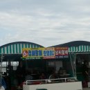 청해할매 | [기장 해녀촌- 6번 청해할매] 해녀촌 청해할매 솔직후기