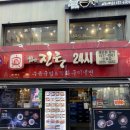 더진국수육국밥(경희대점) | 신림 식당 24시간 든든하게 즐긴 더진국수육국밥 신림점 후기
