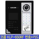 시립루씨 어린이집 | 경기도 안산시 상록구 본오동 시립루씨어린이집에 코콤 3.5인치 공동현관호출 로비폰KLP-650 RF/ 코콤...